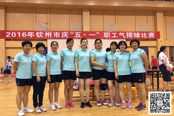 喜讯：我校教职工女子队在2016年钦州市庆“五·一”职工气排球比赛中荣获佳绩