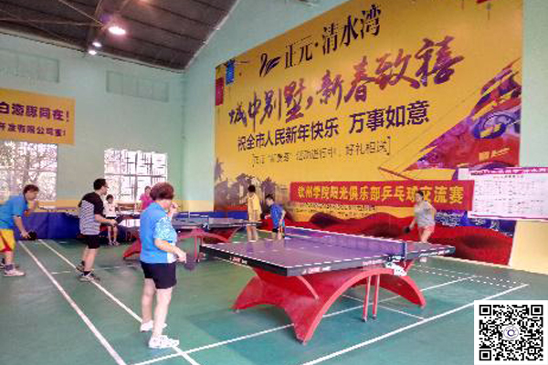 【“五•一”劳动节】教职工乒乓球俱乐部与阳光俱乐部老年大学对外交流活动