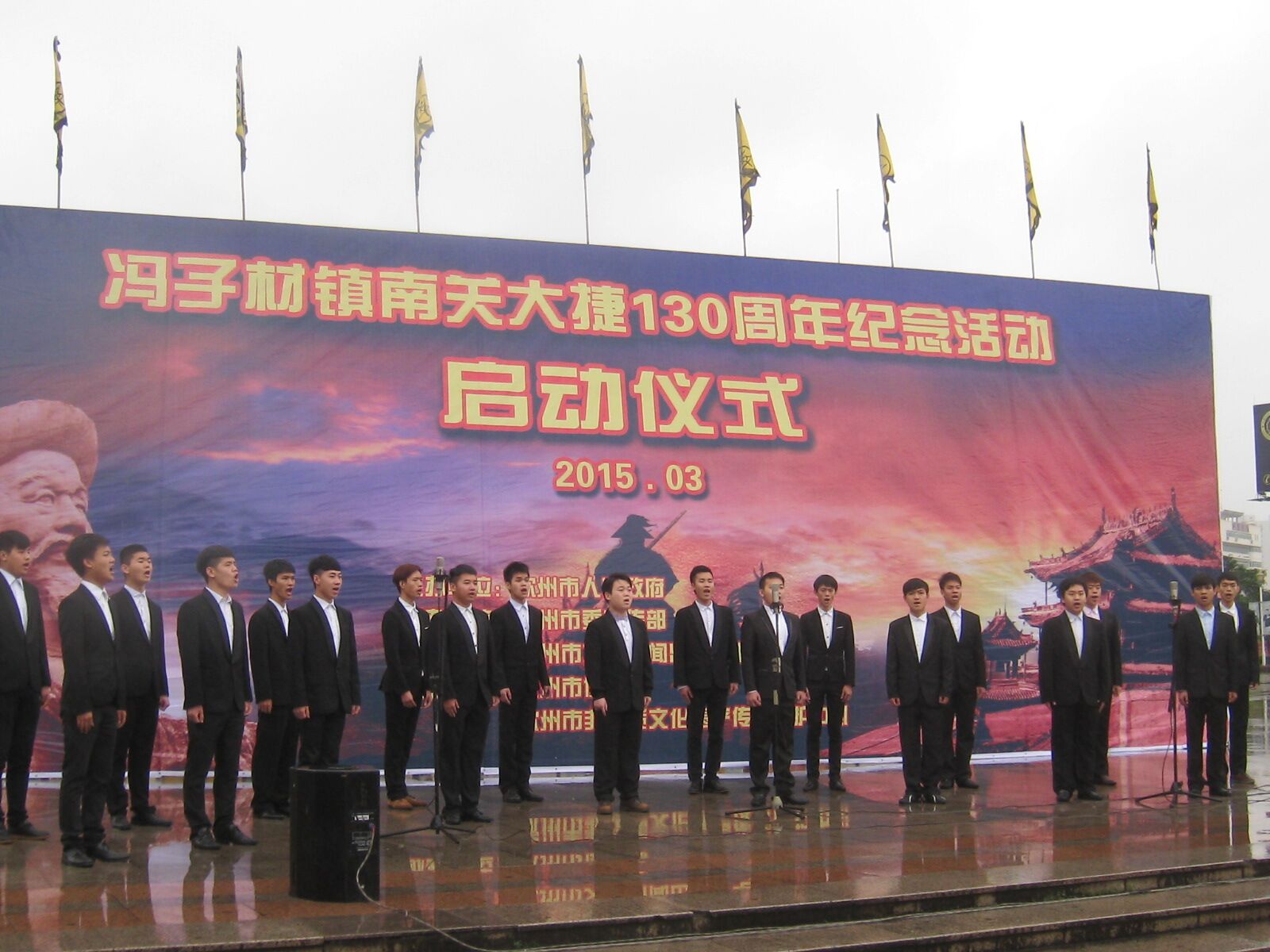 我校师生代表参加纪念冯子材镇南关大捷130周年活动启动仪式
