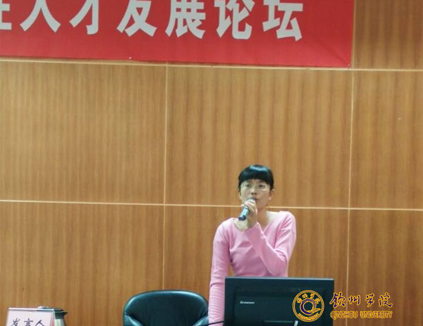 钦州学院陈冬雁老师参加2015年全国女性人才发展论坛